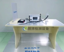 靜電放電(dian)發生器